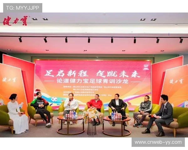 基层足球青训计划启动，重点关注青少年球员技术发展